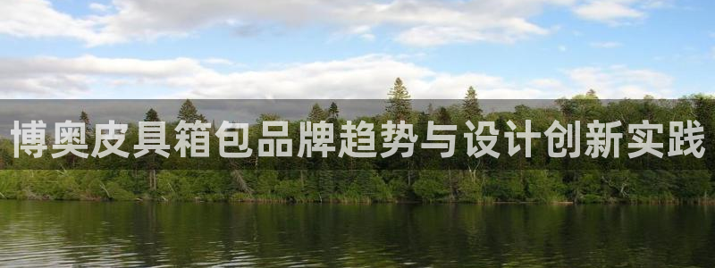 必一体育最新官网入口首页