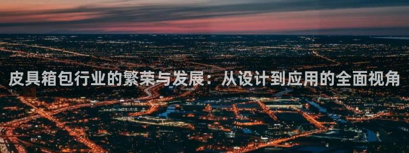 必一运动官网入口
