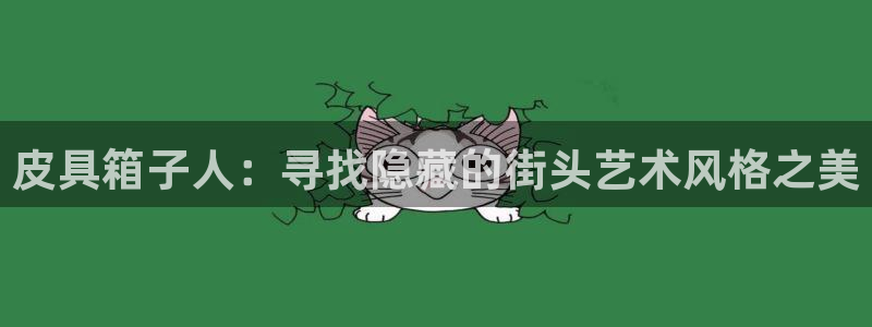 必一体育下载秀给网