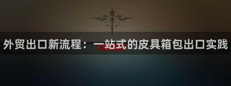 必一体育能提现大金额吗