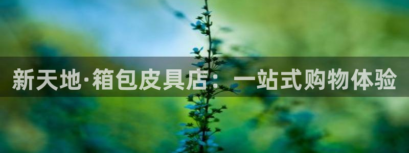 必一运动短信