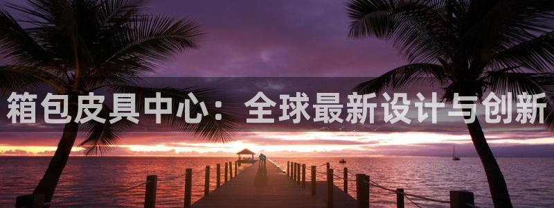 必一运动·(B-sports)