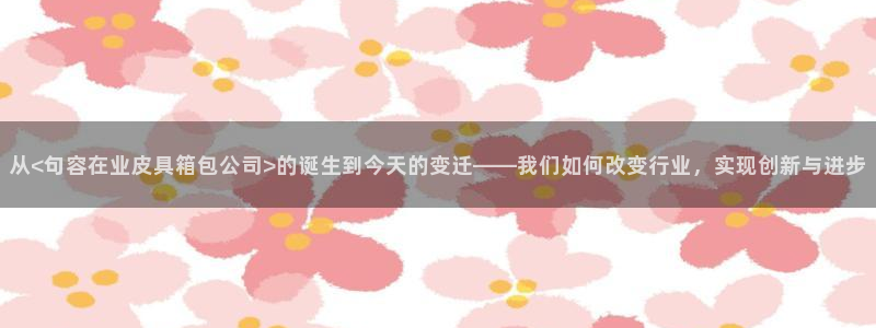 必一体育能提现大金额吗