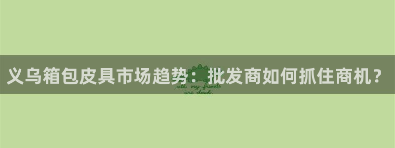 必一体育官网ios下载